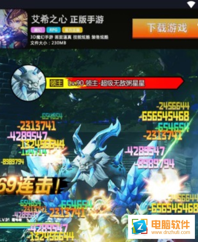 艾希之心
