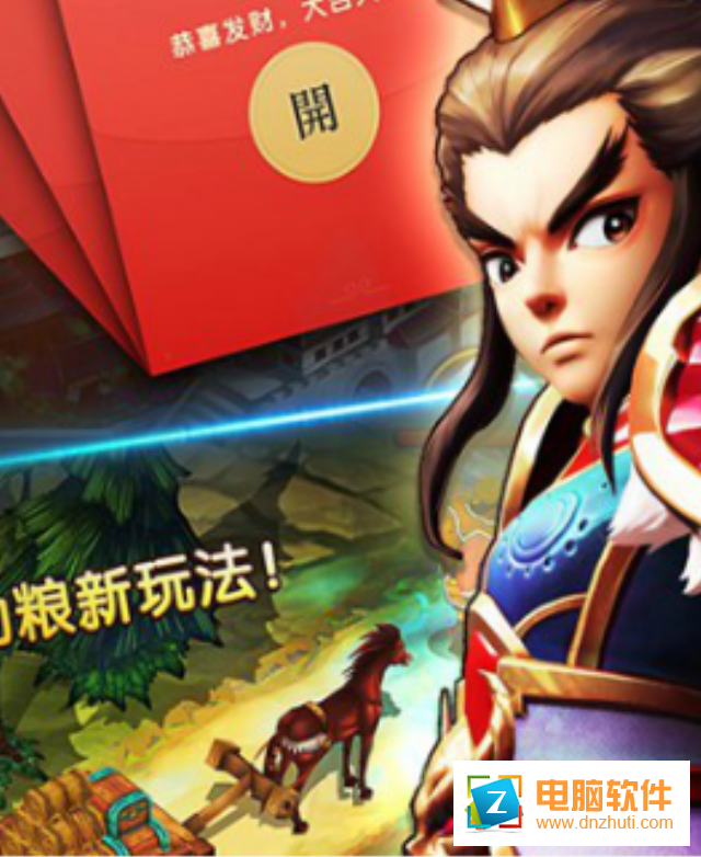 雄霸三國