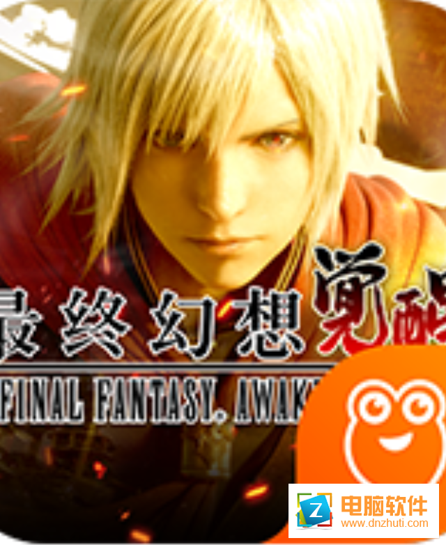 FF最終幻想覺(jué)醒手游v1.20.0安卓版