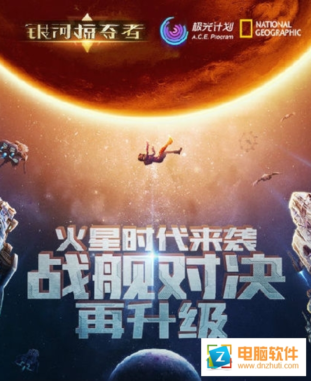 銀河掠奪者手游