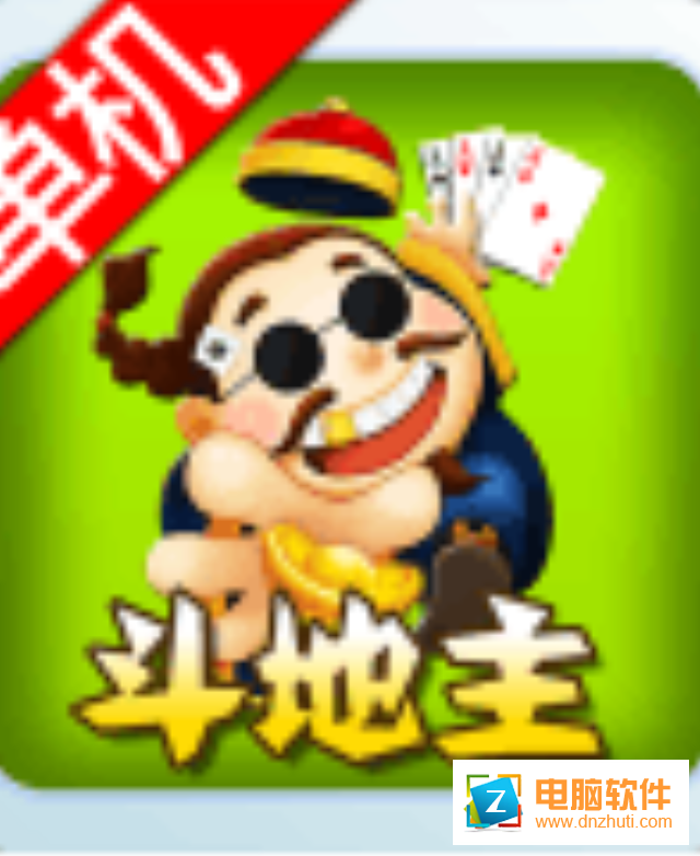 經(jīng)典單機斗地主v1.3.3 安卓版