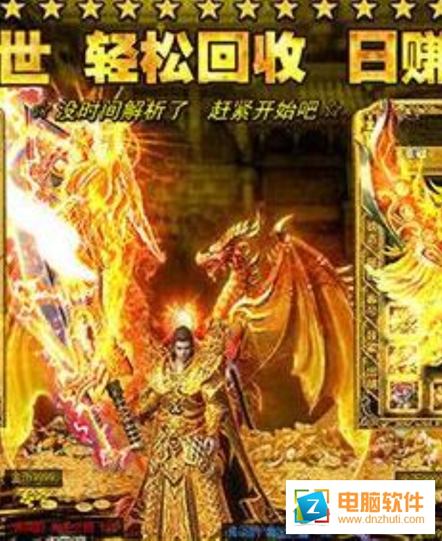 熱血烈焰