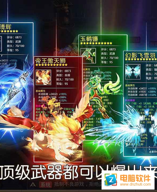 御劍乾坤九天神皇官方正版