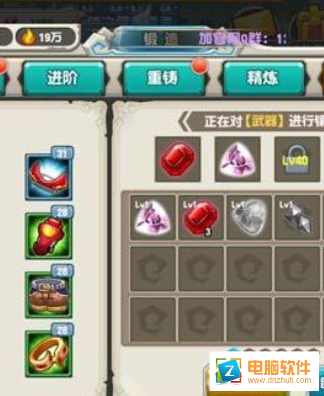 勇者屠龍
