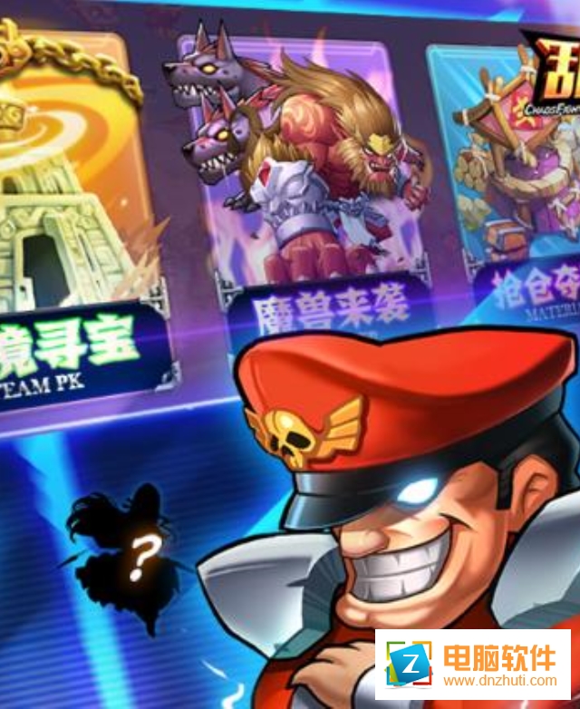 亂斗堂2官方正版手游