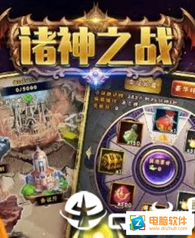 勇者名錄諸神之戰(zhàn)