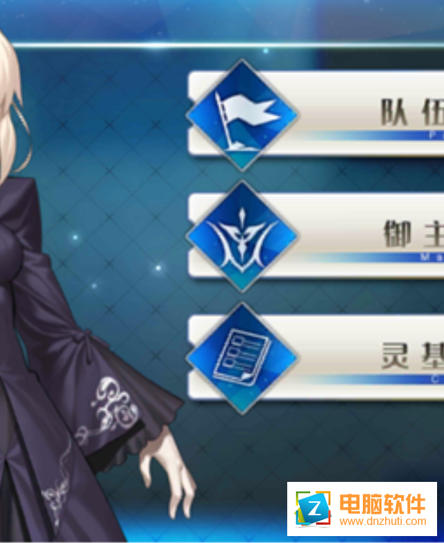 FATE型月