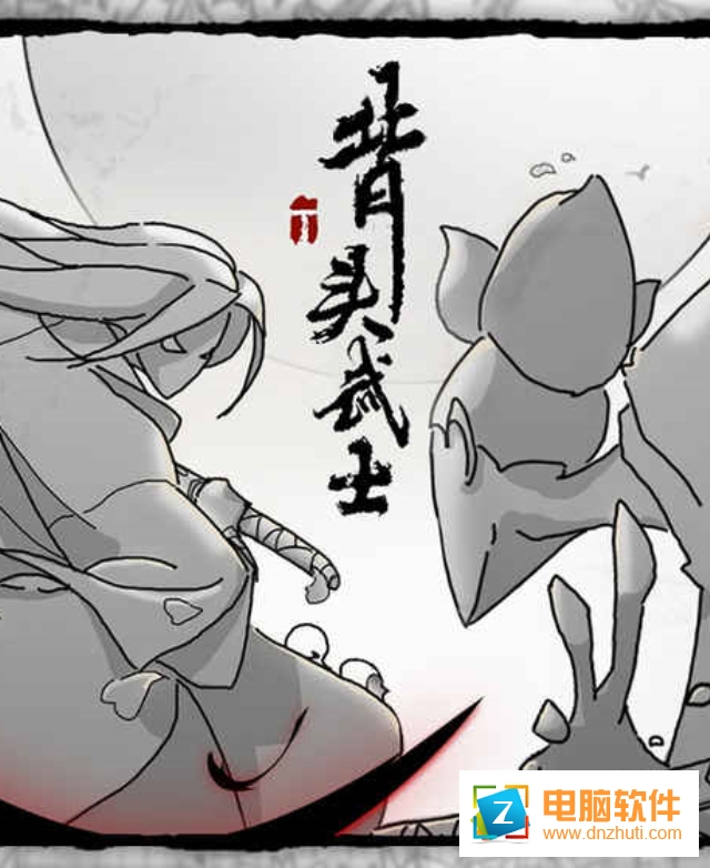 背頭武士