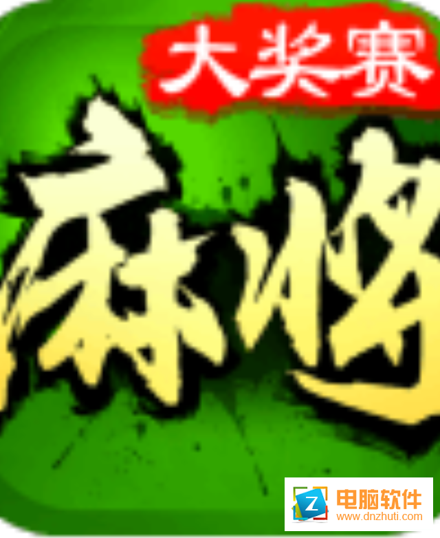 歡樂四川麻將3D版v2.37.1 安卓版