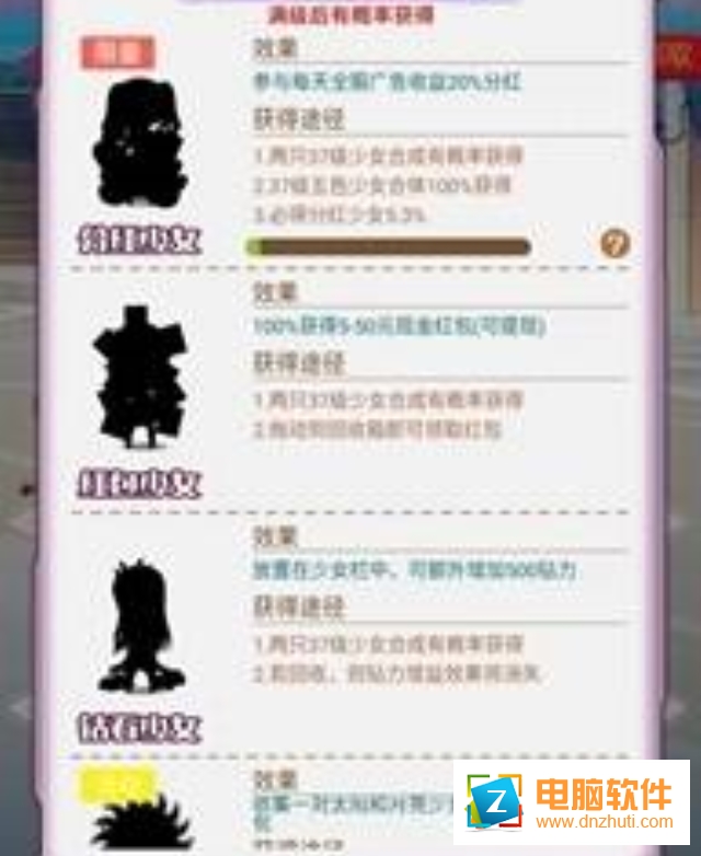 合體吧少女官方正版