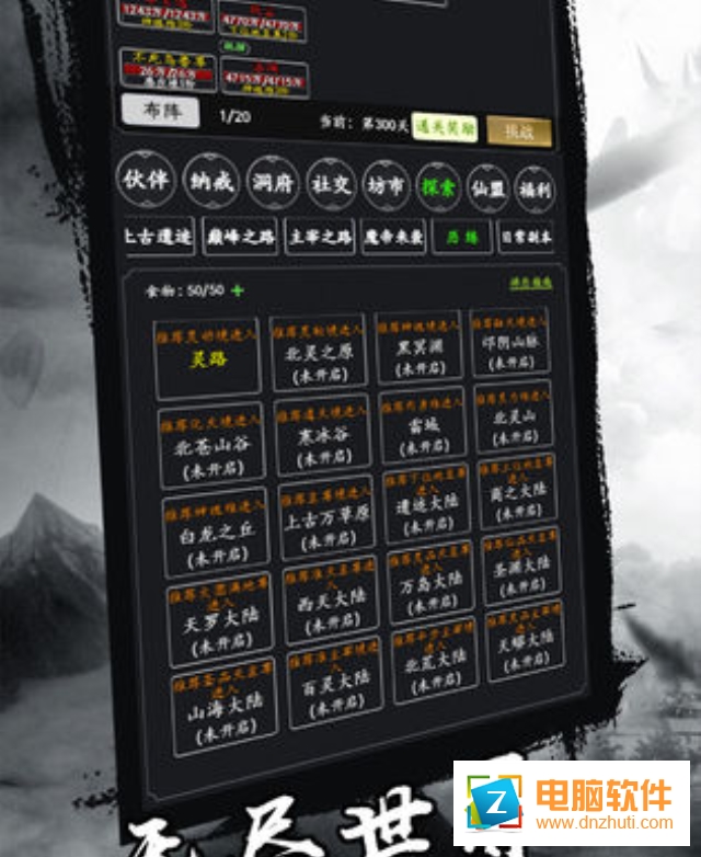劍氣除魔華為版