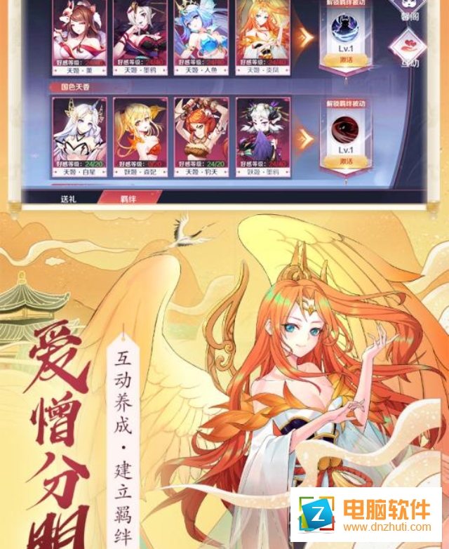 天姬變手游