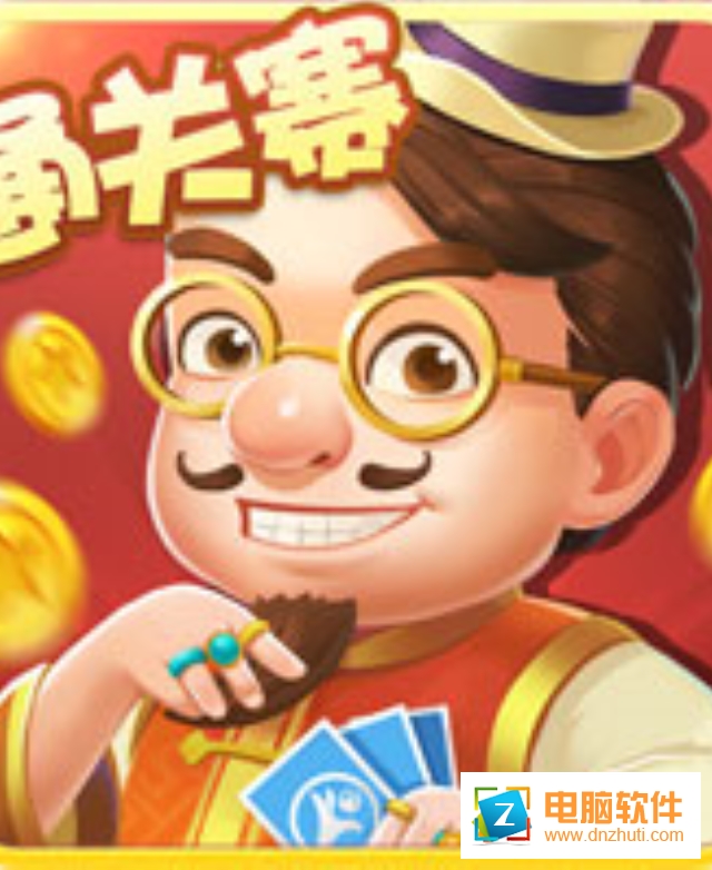 開啟斗地主v2.3.030403 安卓版