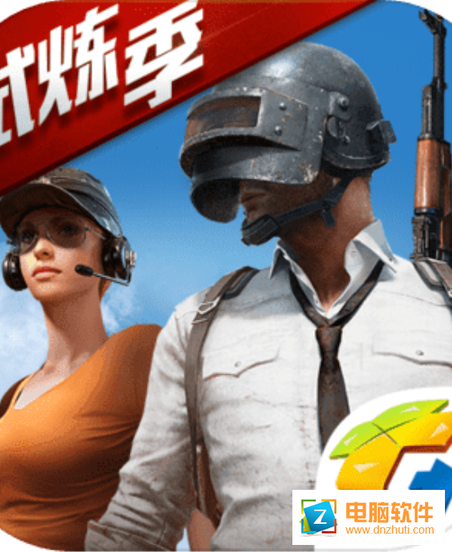 絕地求生全軍出擊官方版下載v1.0.17.1.0 安卓版