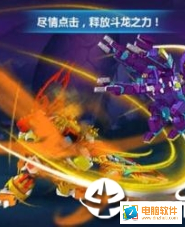 斗龍戰(zhàn)士之神兵歸來