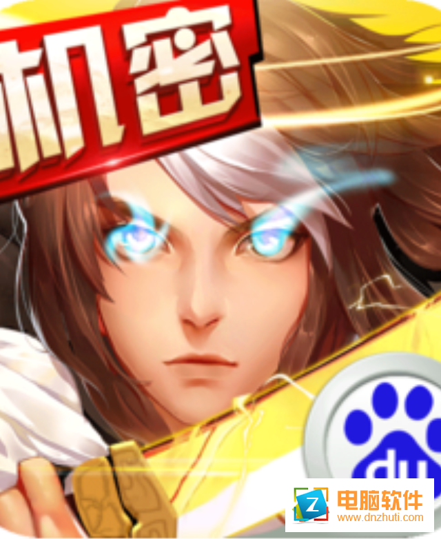 命運戰(zhàn)歌百度版v1.0.4 安卓版