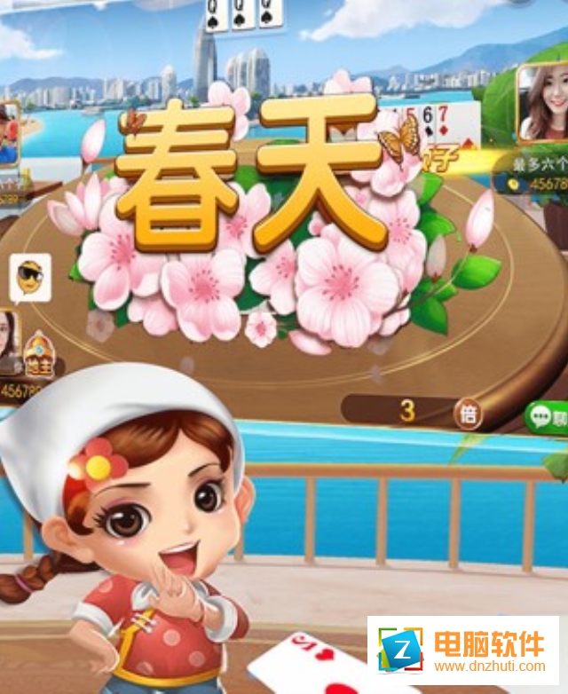 樂翻番斗地主