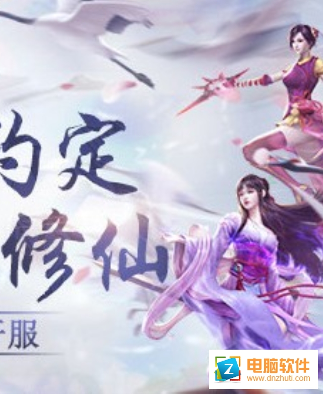 仙劍奇?zhèn)b傳4