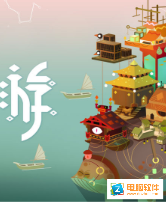 舟游手游