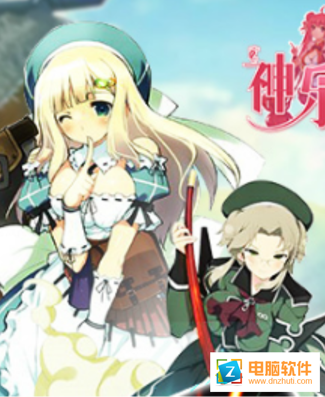神樂少女