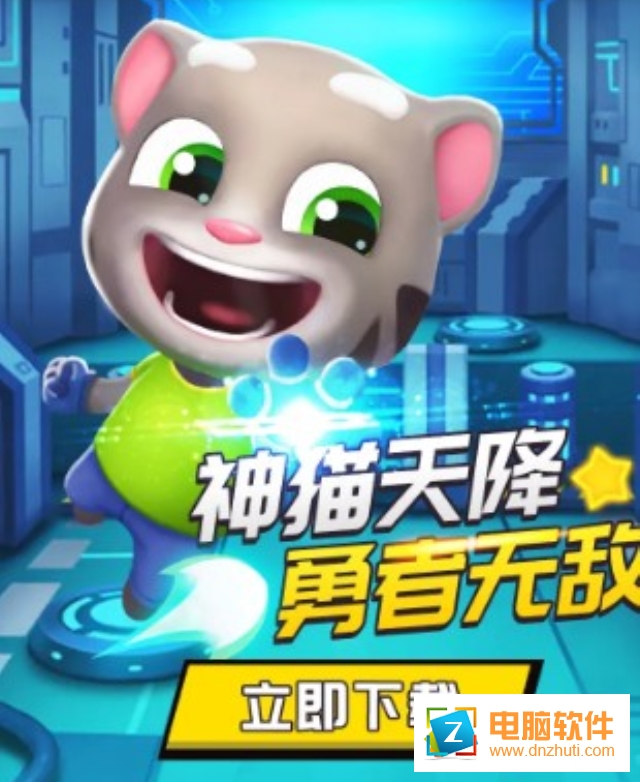 湯姆貓小小勇士