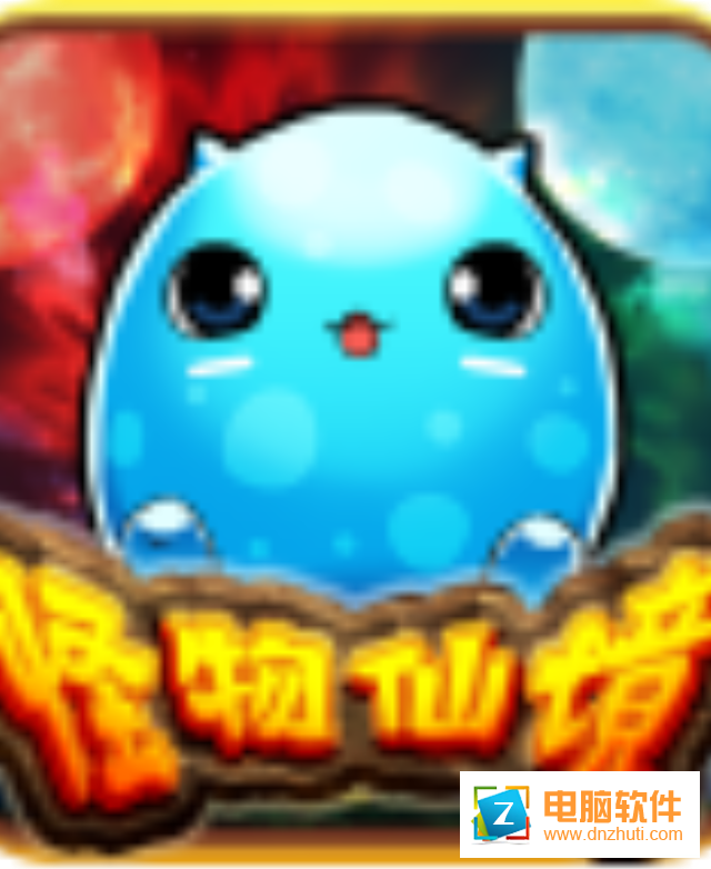 怪物仙境v1.0 安卓版