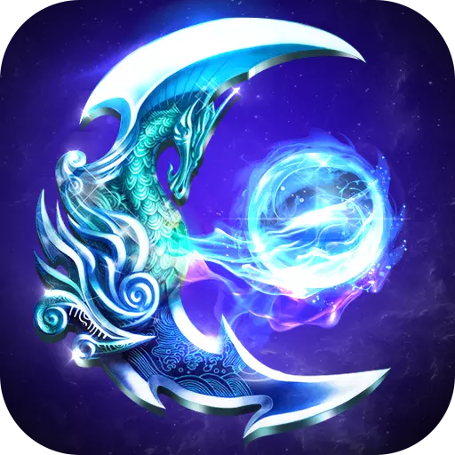真龍傳奇手游v0.0.70 安卓版