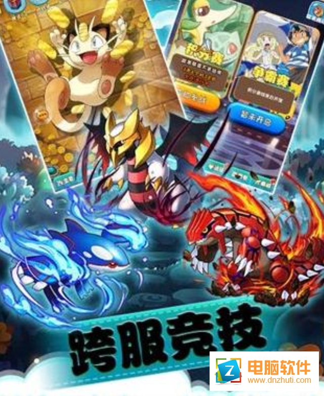 永恒小精靈