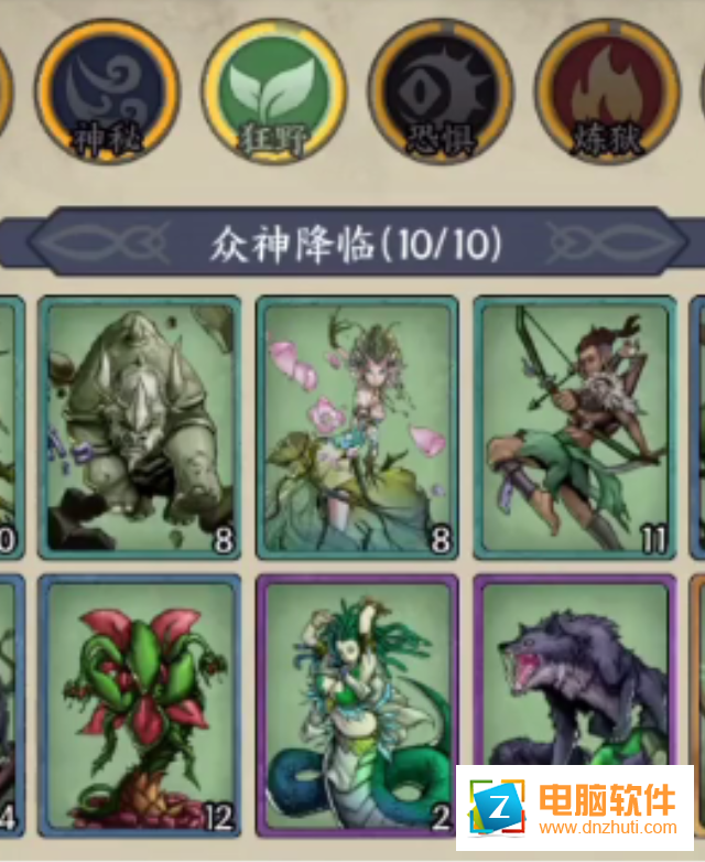 卡牌對(duì)決