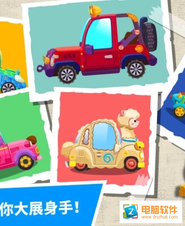 寶寶修車店游戲下載