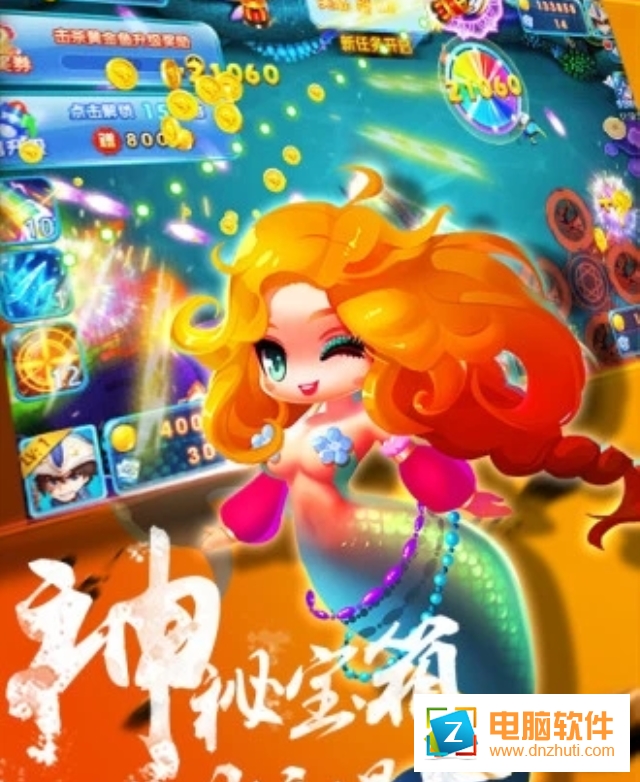 捕魚(yú)金手指