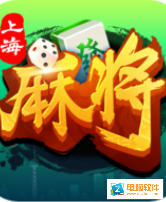 奇樂上海麻將v1.00.2 安卓版