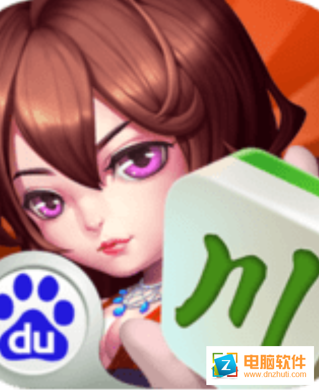 四川麻將手機(jī)版v5.1.1.0.53 安卓版