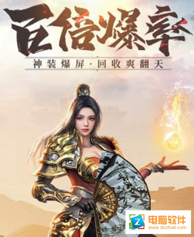 渣渣輝傳奇