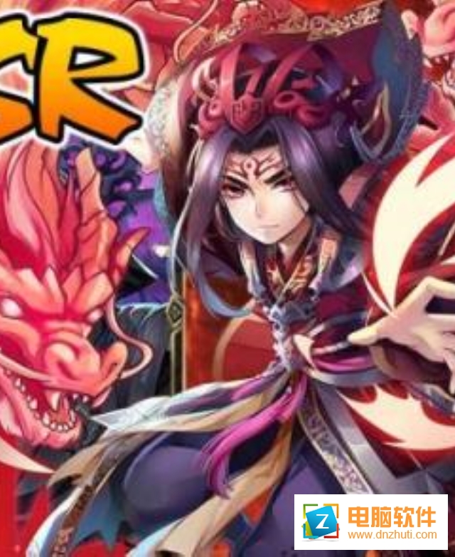 蜀山妖神傳