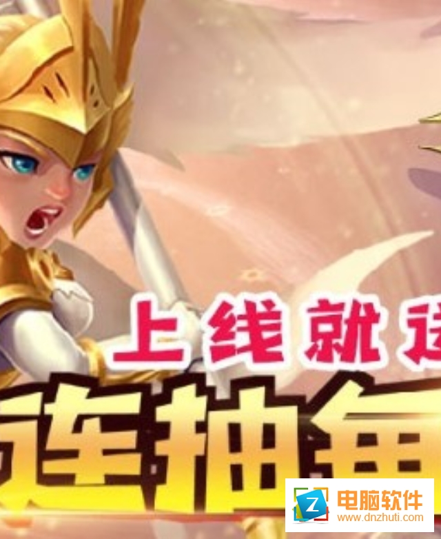 巨人來(lái)了官方版