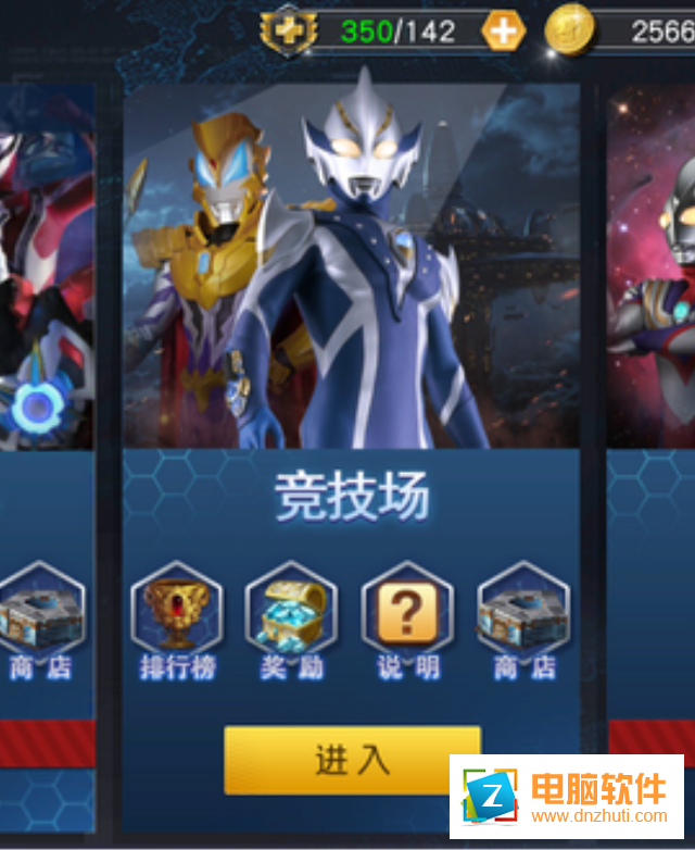 奧特曼王者傳奇