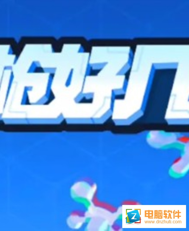 一槍好幾個