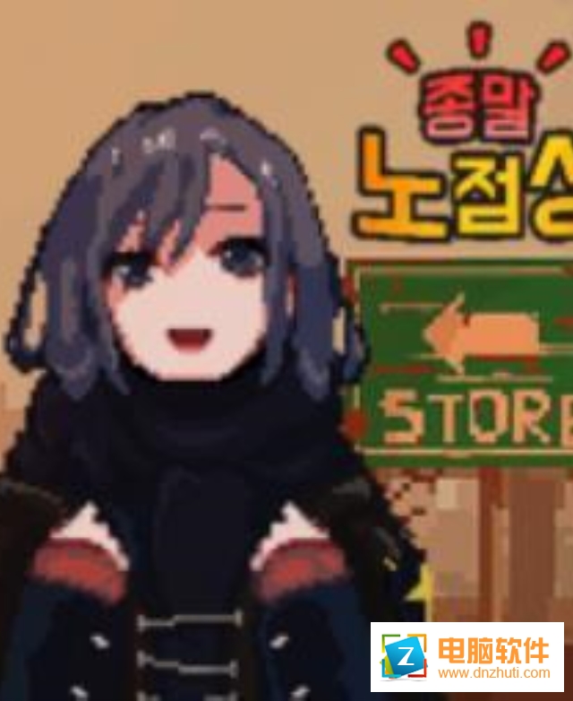 末日小販v176 最新版