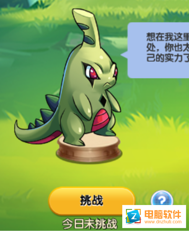 訓(xùn)練師之決戰(zhàn)