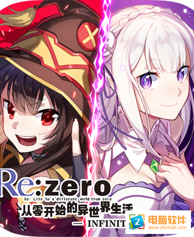 從零開始的異世界生活手游v2.1.5 安卓版