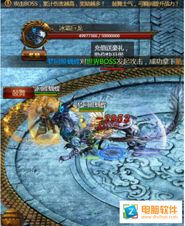 龍紋道神手游