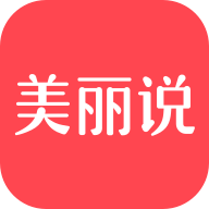 美麗說手機客戶端v10.6.6.2447 安卓版