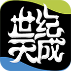 天成賬號管家v2.6.2 安卓版