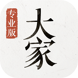 大家中醫(yī)v4.8.9 安卓版