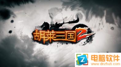 胡萊三國2游戲出現(xiàn)花屏怎么回事