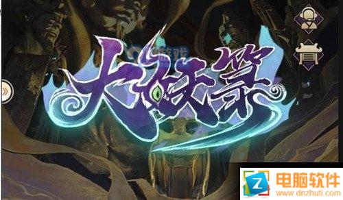 大妖怎么渡劫