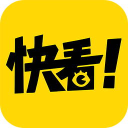 快看漫畫v5.83.0 安卓版