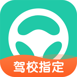 元貝駕考v8.5.3 安卓版