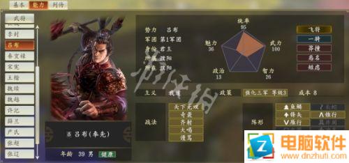 三國志14最強武將攻略 最強武將玩法推薦